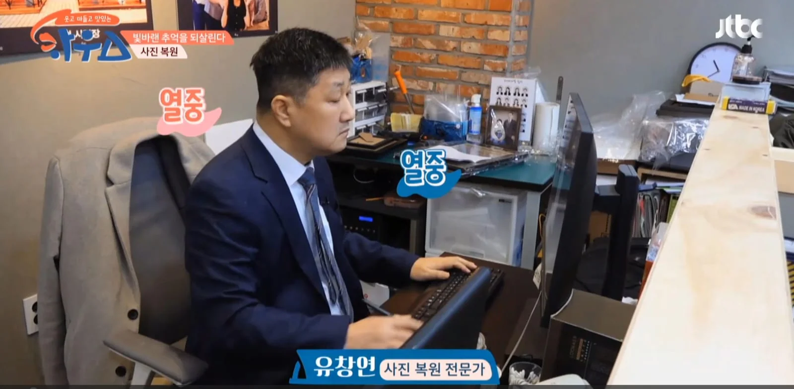 JTBC 하우스 51회 — 한 번도 함께 찍지 못한 가족의 합성 사연