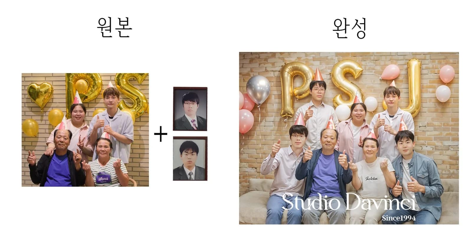 KBS 살림남2 — 박서진 가족사진 작업 — 1