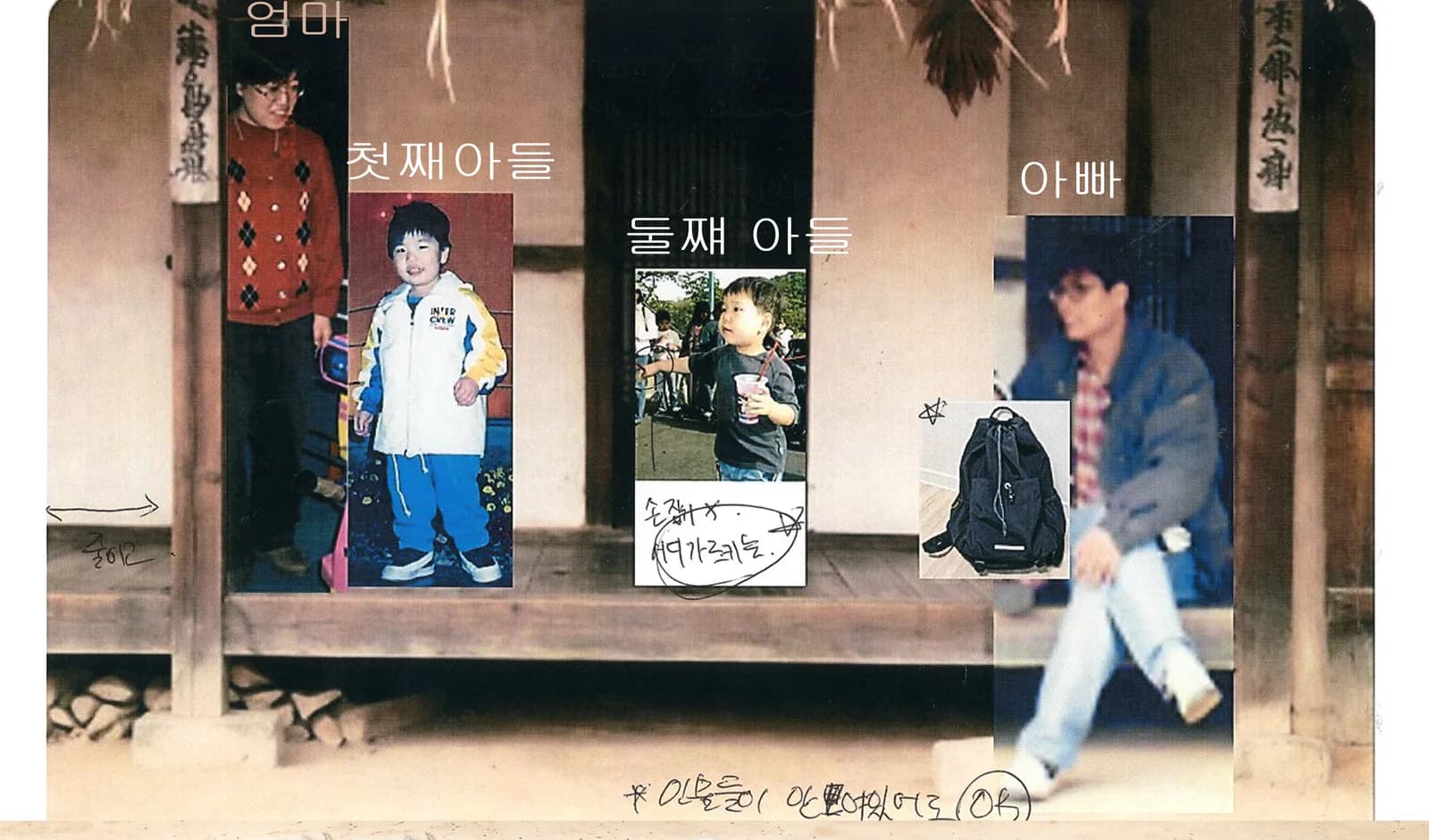 따로 찍은 4장이 하나의 가족사진이 되기까지 — 4인 가족사진 합성 원본