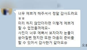 이○○님 영정 카톡 후기